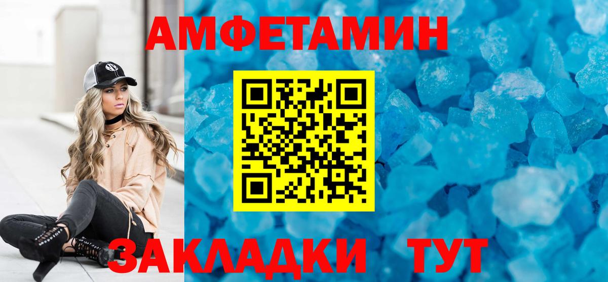 Амфетамин 98%  Вход с VPN  АМФЕТАМИН  Усть-Илимск 