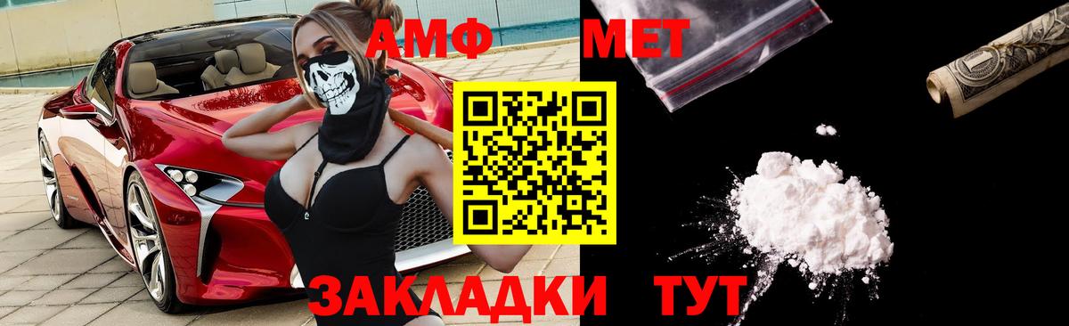 АМФЕТАМИН Premium Усть-Илимск