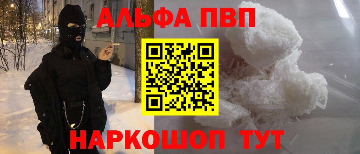 Alpha PVP  Вход с VPN  Усть-Илимск  Alpha-PVP СК  A PVP крисы CK 