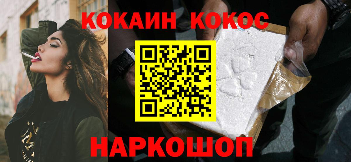 КОКАИН Эквадор  COCAIN  Усть-Илимск  Вход с VPN  КОКАИН 99% 