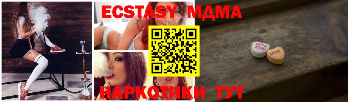 ЭКСТАЗИ  Ecstasy ешки  гидра рабочий сайт  Усть-Илимск  Экстази MDMA  Вход с VPN 