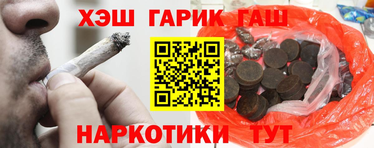 ГАШИШ  ГАШИШ ice o lator  Усть-Илимск  Вход с VPN  ГАШИШ хэш 