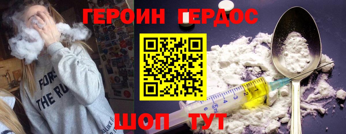 Усть-Илимск  Героин Heroin  Вход с VPN 