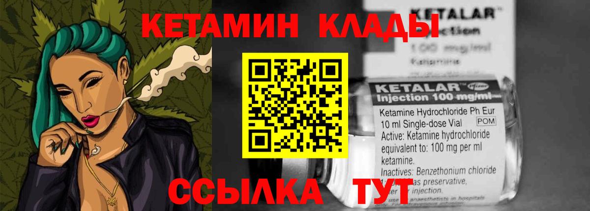 КЕТАМИН ketamine Усть-Илимск