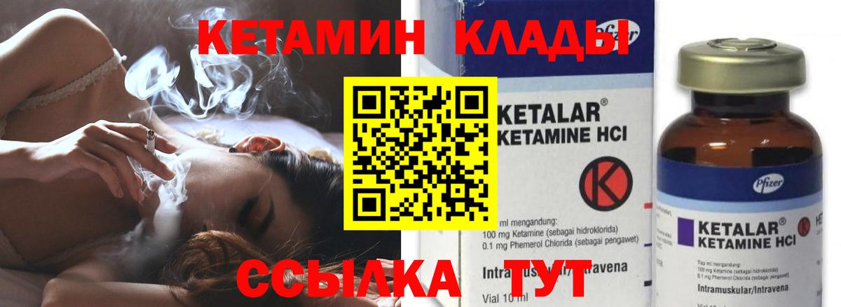 Усть-Илимск  КЕТАМИН VHQ  КЕТАМИН VHQ  Вход с VPN 