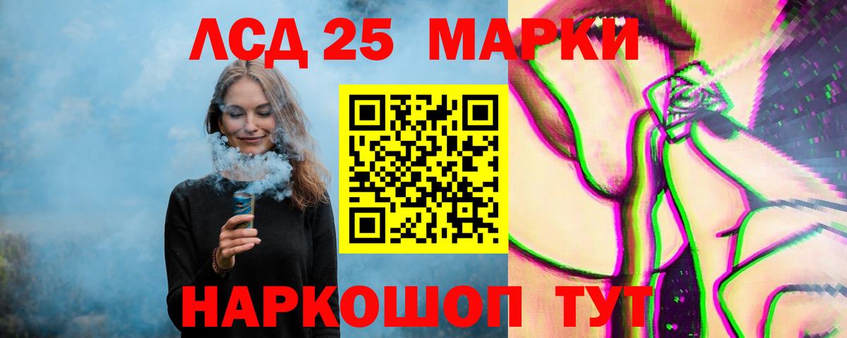 LSD-25 экстази кислота Усть-Илимск