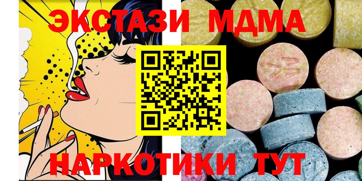 МДМА  МДМА кристаллы  Вход с VPN  MDMA кристаллы  Усть-Илимск 