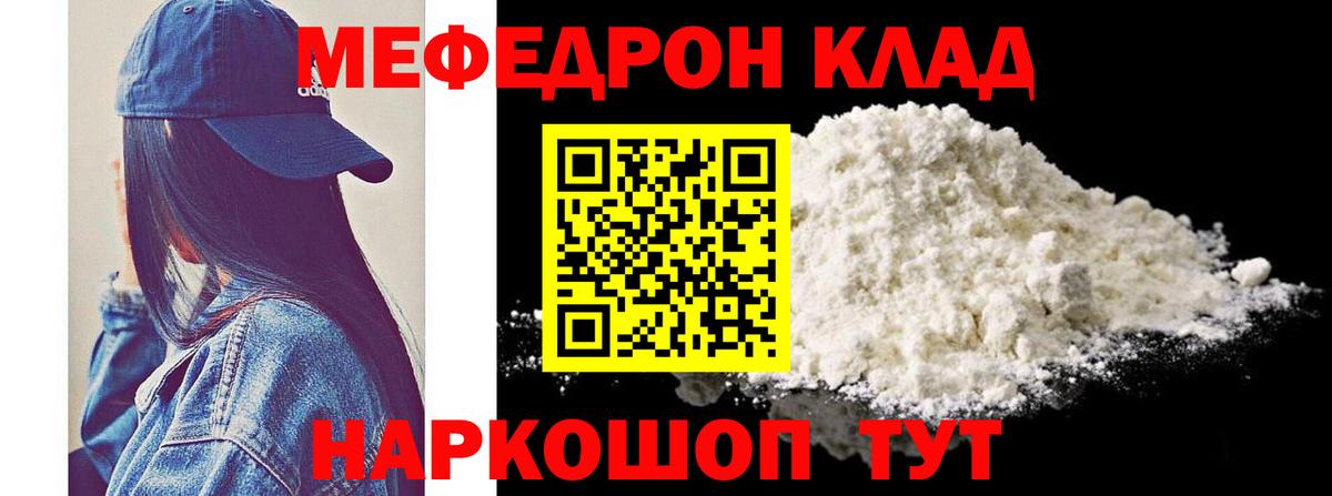 Меф мяу мяу кристаллы Усть-Илимск