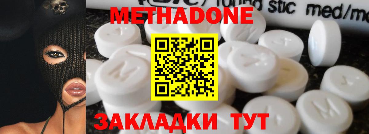 Метадон VHQ Усть-Илимск