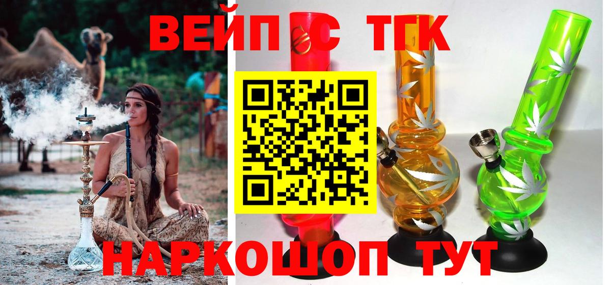 Дистиллят ТГК концентрат  Дистиллят ТГК THC oil  Усть-Илимск  где найти наркотики  Вход с VPN 