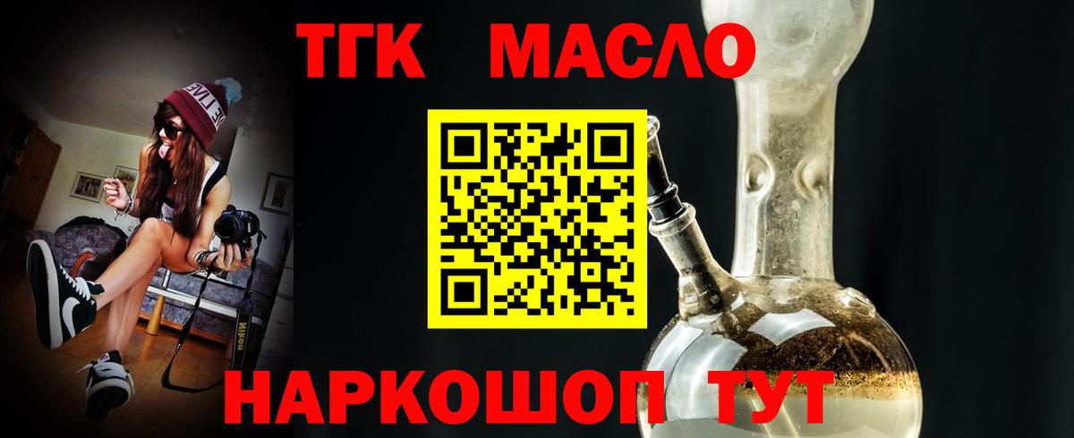 ТГК вейп Усть-Илимск